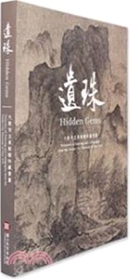 遺珠 :大阪市立美術館珍藏書畫 = Hidden gems : treasures of painting and calligraphy from the Osaka City Museum of Fine Arts /