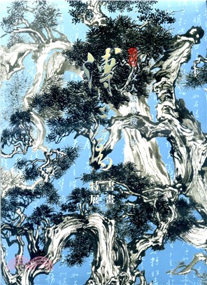 文人畫最後一筆 :溥心畬書畫特展 = The last stroke of literati painting : a special exhibition of painting and calligraphy by Pu Hsin-Yu /