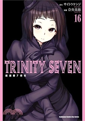 TRINITY SEVEN 魔道書7使者16