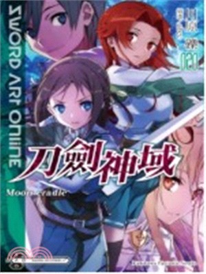 Sword Art Online刀劍神域.20,Moon...