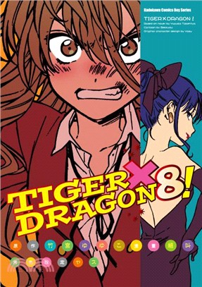 TIGER X DRAGON 龍虎戀人08