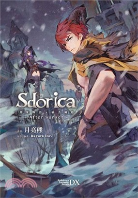 Sdorica After Sunset：萬象物語．納杰爾篇