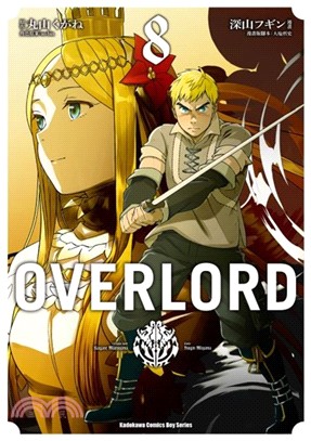 OVERLORD 08 | 拾書所