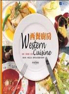 西餐廚房 =Western cuisine /