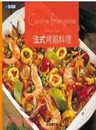 法式烤箱料理 =Cuisine Francaise faite au four /