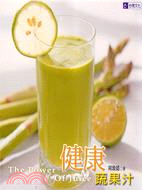 健康蔬果汁 /