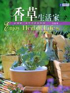 香草生活家 :台灣第一本完全香草指南 = Enjoy herbal life /