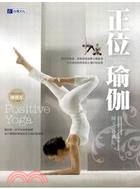 正位瑜珈 =Postive Yoga /