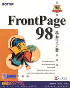 FRONTPAGE 98學習手冊 CN135