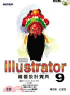 ILLUSTRATOR 8中文版繪圖設計寶典