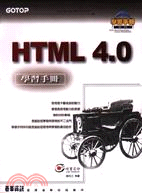 HTML 4.0學習手冊