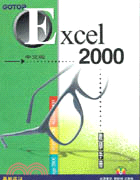 EXCEL 2000中文版教學手冊