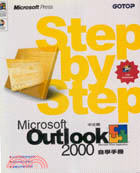 MICROSOFT OUTLOOK 2000中文版自學手冊