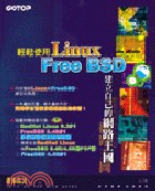 輕鬆使用LINUX建立自己的網路王國FREE BSD
