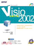VISIO 2002全新出擊