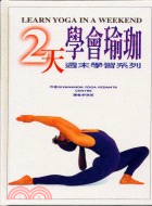 2天學會瑜珈 =LEARN YOGA IN A WEEKEND /