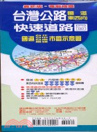 台灣公路國道東西向快速道路圖