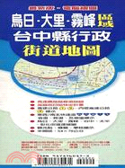 烏日大里霧峰區域台中縣行政街道地圖