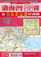 渤海灣經濟交通圖