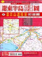 遼東半島經濟交通圖
