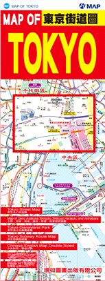 MAP OF TOKYO東京街道圖 (中英文)