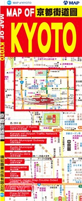 京都街道圖