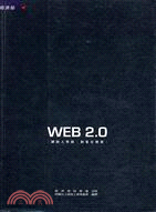 WEB 2.0網路上有錢創意在裡面