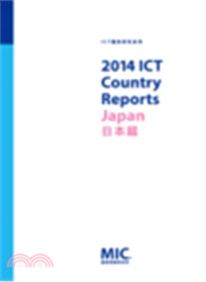 2014 ICT Country Report-日本篇