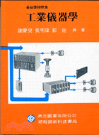 工業儀器學