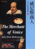 威尼斯商人(書＋CD）－莎士比亞故事集06