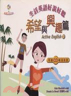 生活英語好說好聽 =Active Englisn (2)...