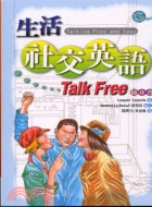 生活社交英語TALK FREE隨身書－英語會話11 | 拾書所