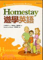 HOMESTAY遊學英語－遊學英語02