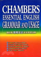 錢伯斯常用文法英英學習詞典 25K