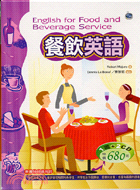 餐飲英語－商用英語15（書＋2CD）