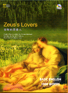 ZEUS'S LOVERS宙斯的情人（附光碟）