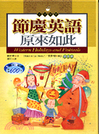 節慶英語原來如此－文化閱讀1（書＋3CD）