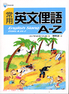 常用英文俚語A-Z－英語詞彙6