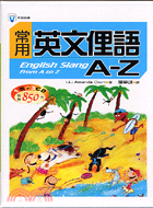 常用英文俚語A-Z－英語詞彙6（書＋3CD）