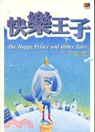 快樂王子－彩圖經典文學1