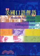 最新美國口語俚語精選 = Modern American...