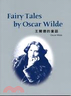 Fairy Tales by Oscar Wilde王爾德的童話
