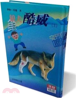 狼犬酷威 /