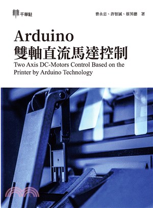 Arduino 雙軸直流馬達控制