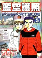 藍空護照05