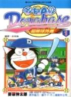 哆啦A夢：超棒球外傳01