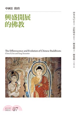 興盛開展的佛教：中國II隋唐