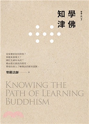 學佛知津 =Knowing the path of learning buddhism /