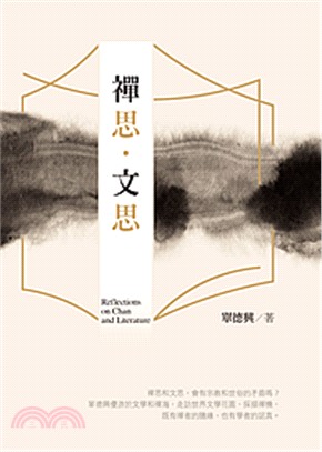 禪思.文思 =Reflections on Chan a...