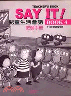 SAY IT! BOOK 04 兒童生活會話教師手冊